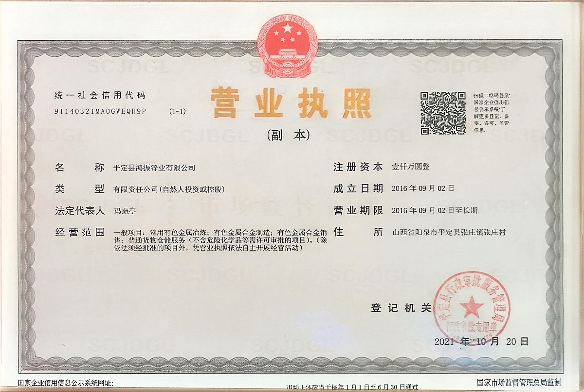 营业执照